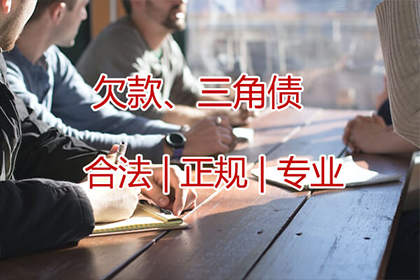 浠水追债公司:债务追收公司能否成功寻找到欠款人？