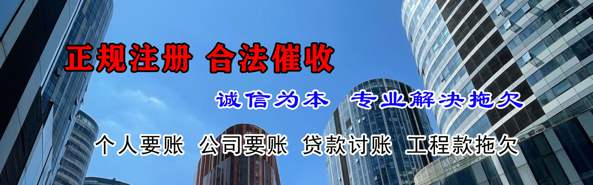浠水要钱公司