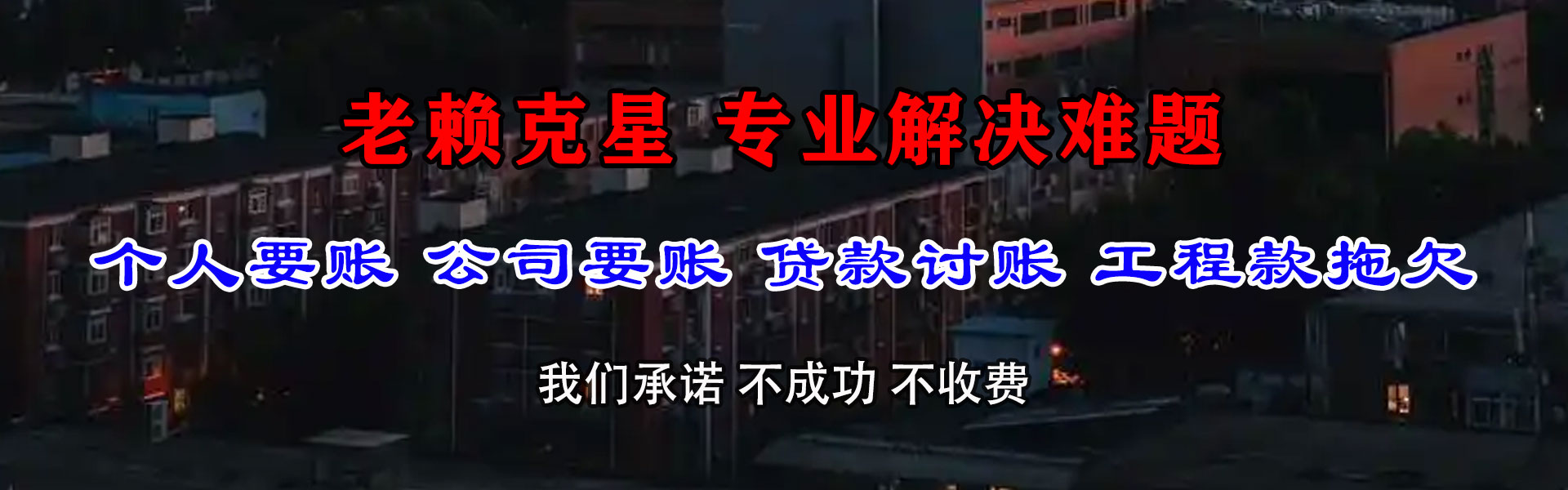 浠水追债公司